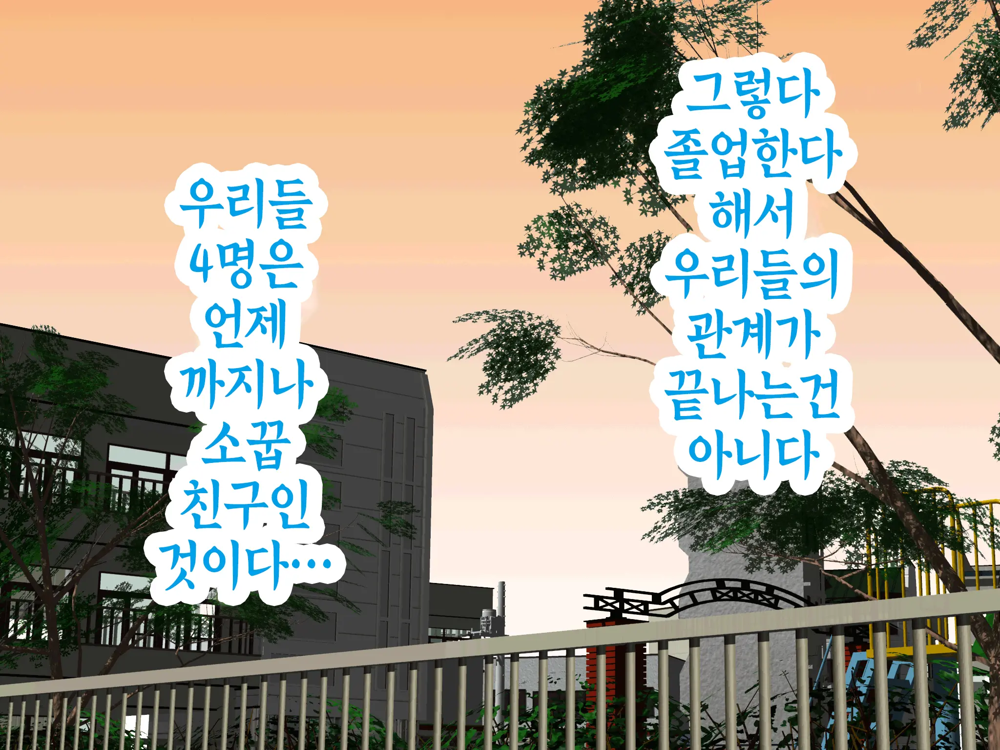Onnanoko No Sugoi Tokoro Oshiete Ageru. | 여자애의 굉장한 부분을 가르쳐줄게